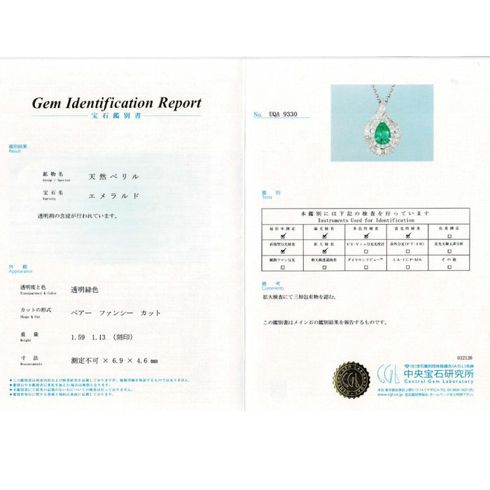Pt900/Pt850 エメラルド ダイヤモンド ペンダントネックレス 1.59ct D1.13ct