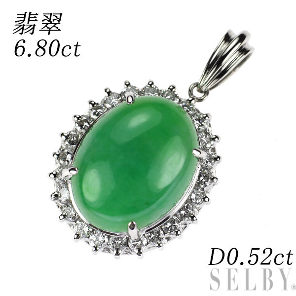 Pt900 翡翠 ダイヤモンド ペンダントトップ 6.80ct D0.52ct