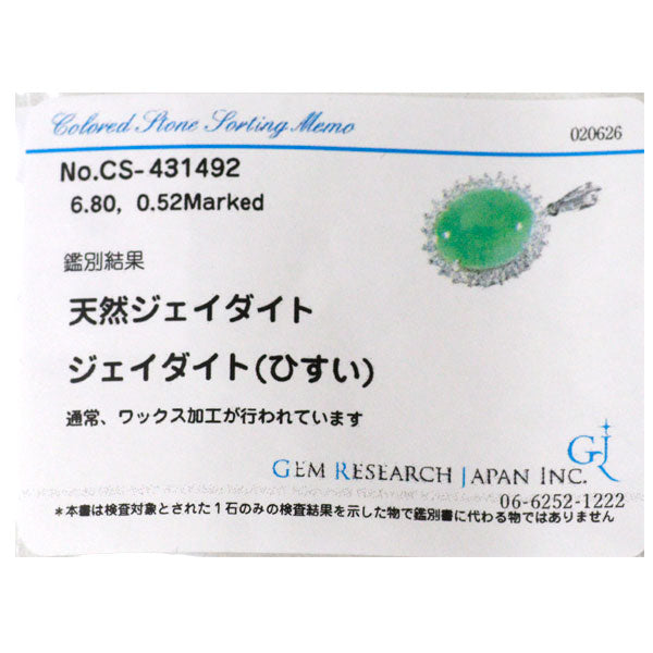 Pt900 翡翠 ダイヤモンド ペンダントトップ 6.80ct D0.52ct