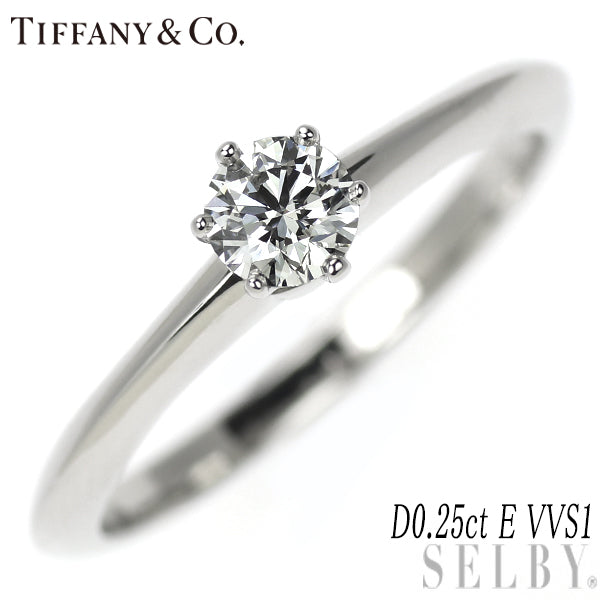 ティファニー Pt950 ダイヤモンド リング 0.25ct E VVS1 ソリティア
