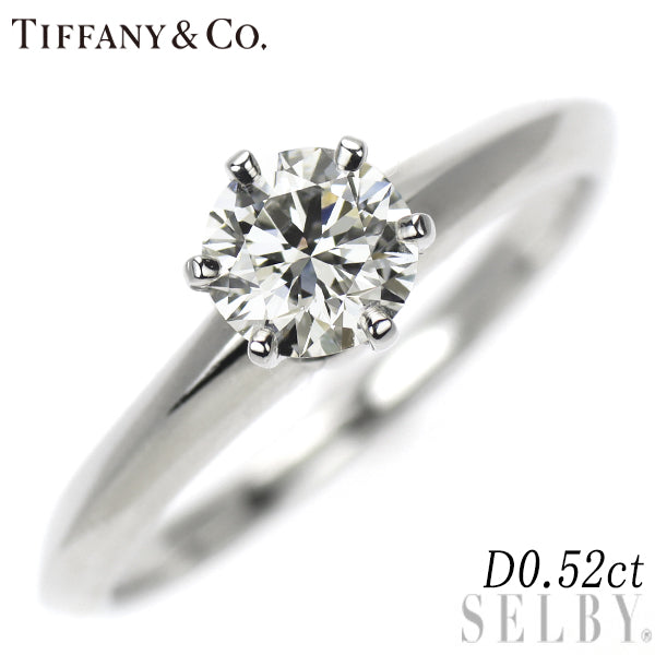 ティファニー Pt950 ダイヤモンド リング 0.52ct ソリティア