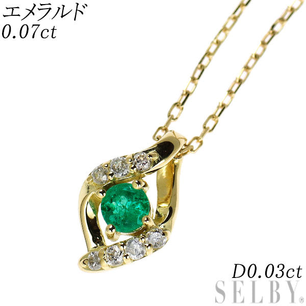 K18YG エメラルド ダイヤモンド ペンダントネックレス 0.07ct D0.03ct