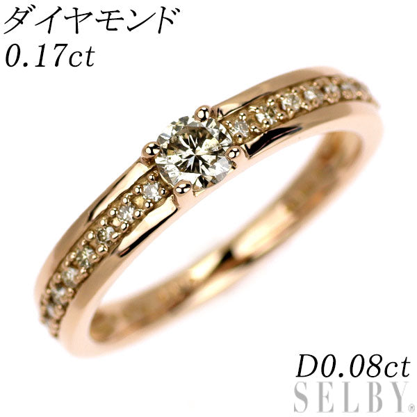 K18PG ダイヤモンド リング 0.17ct D0.08ct