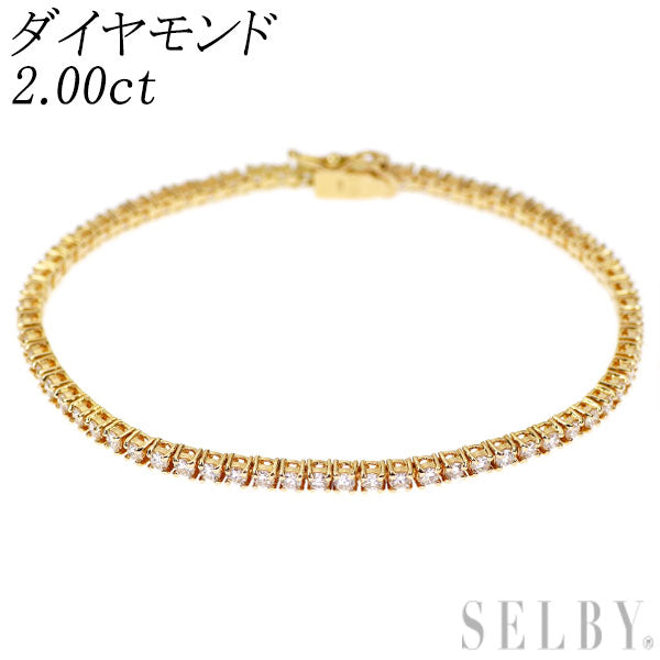 K18YG ダイヤモンド テニス ブレスレット 2.00ct