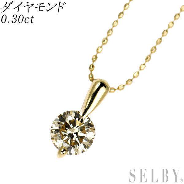 K18YG ダイヤモンド ペンダントネックレス 0.30ct