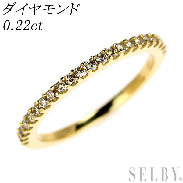 K18YG ダイヤモンド リング 0.22ct ハーフエタニティ