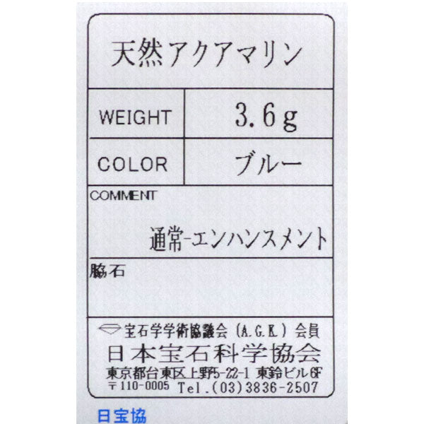 Pt900 アクアマリン リング