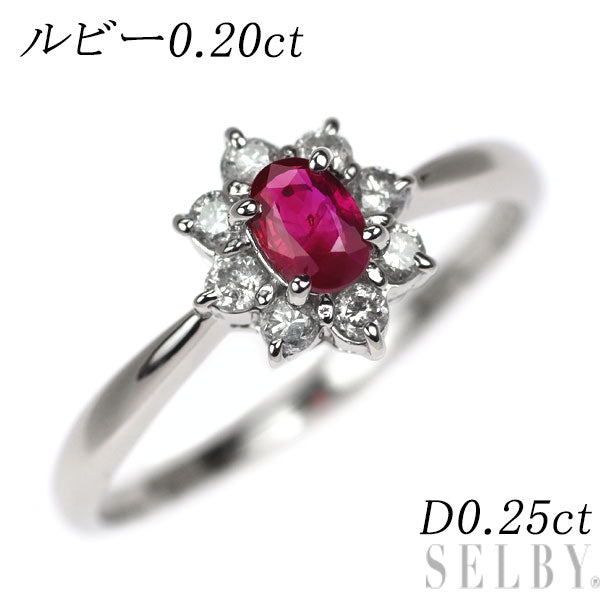 Pt900 ルビー ダイヤモンド リング 0.20ct D0.25ct