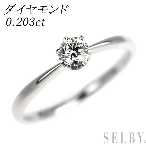 Pt900 ダイヤモンド リング 0.203ct