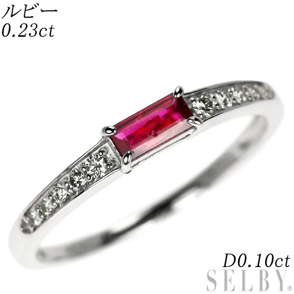 Pt950 ルビー ダイヤモンド リング 0.23ct D0.10ct