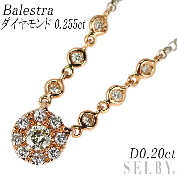 バレステラ(Balestra) K18WG/PG ダイヤモンド ペンダントネックレス 0.255ct D0.20ct