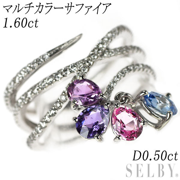K18WG マルチカラーサファイア ダイヤモンド リング 1.60ct D0.50ct