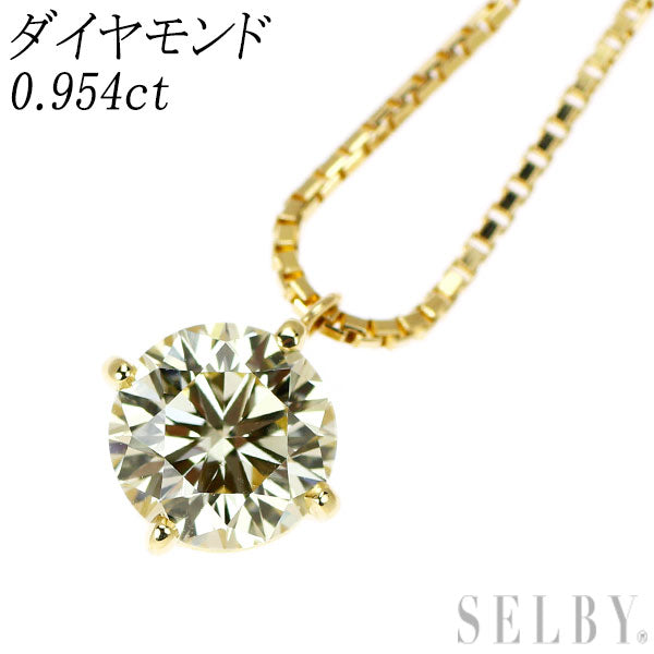 K18YG ダイヤモンド ペンダントネックレス 0.954ct