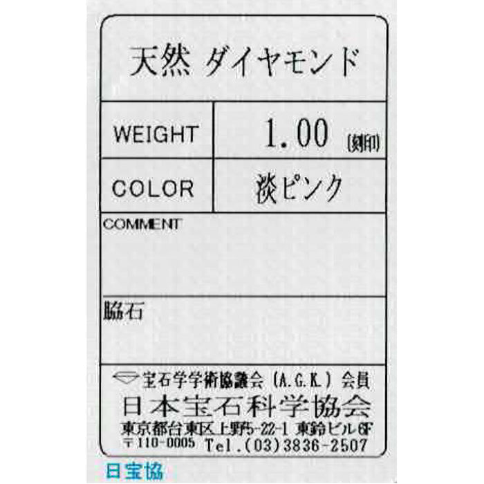 希少 K18WG 天然ピンクダイヤモンド ペンダントネックレス 1.00ct フラワー 2Way