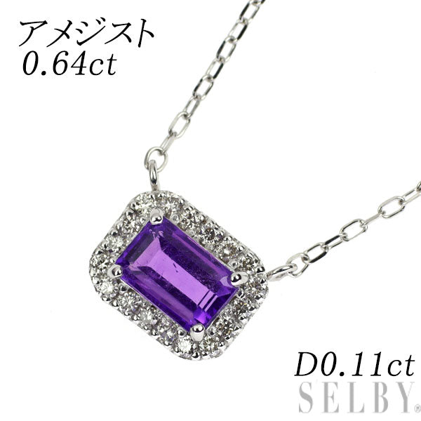 Pt850 アメジスト ダイヤモンド ペンダントネックレス 0.64ct D0.11ct