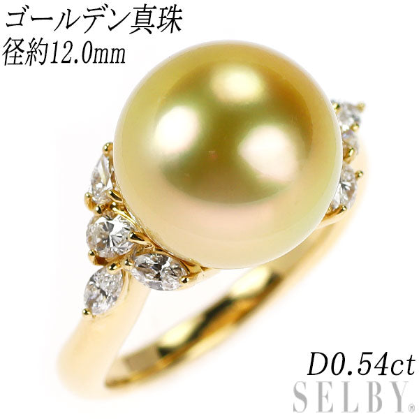 K18YG ゴールデンパール ダイヤモンド リング 径約12.0mm D0.54ct