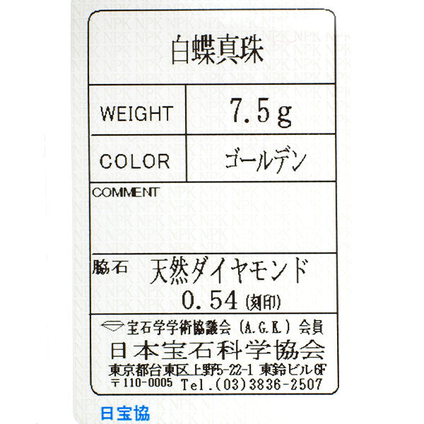 K18YG ゴールデンパール ダイヤモンド リング 径約12.0mm D0.54ct