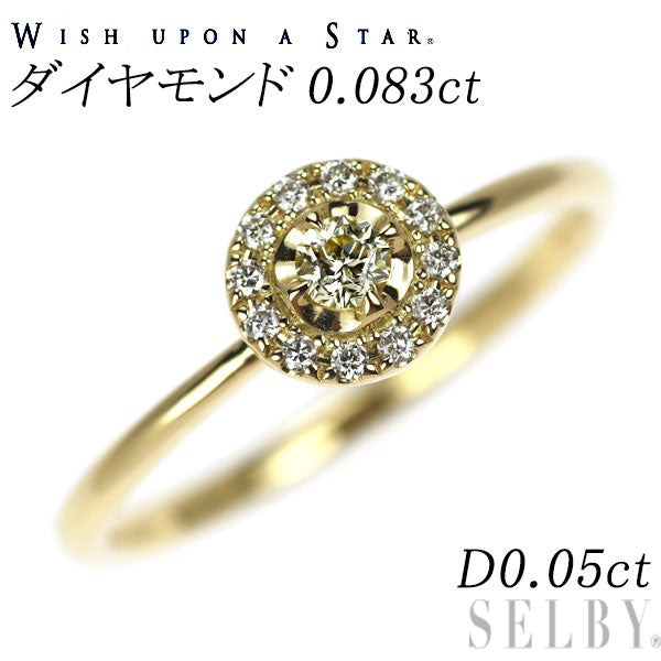 wish upon a star K18YG ダイヤモンド リング 0.083ct D0.05ct