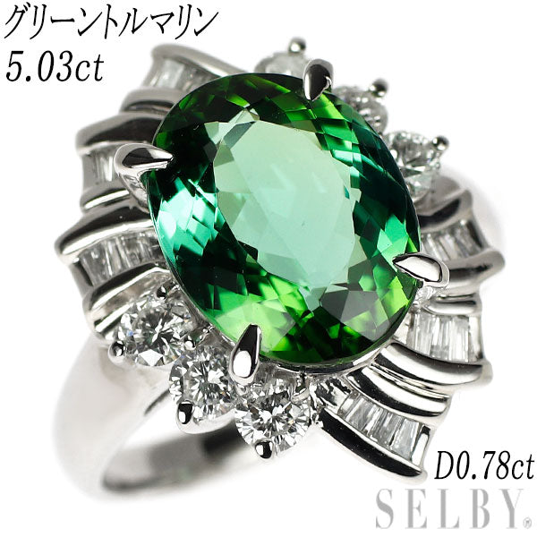 Pt900 グリーン トルマリン ダイヤモンド リング 5.03ct D0.78ct