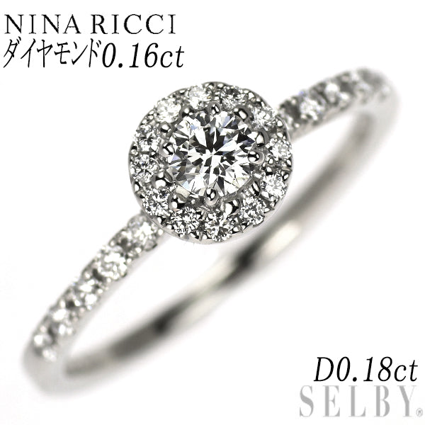 ニナリッチ Pt900 ダイヤモンド リング 0.16ct D0.18ct