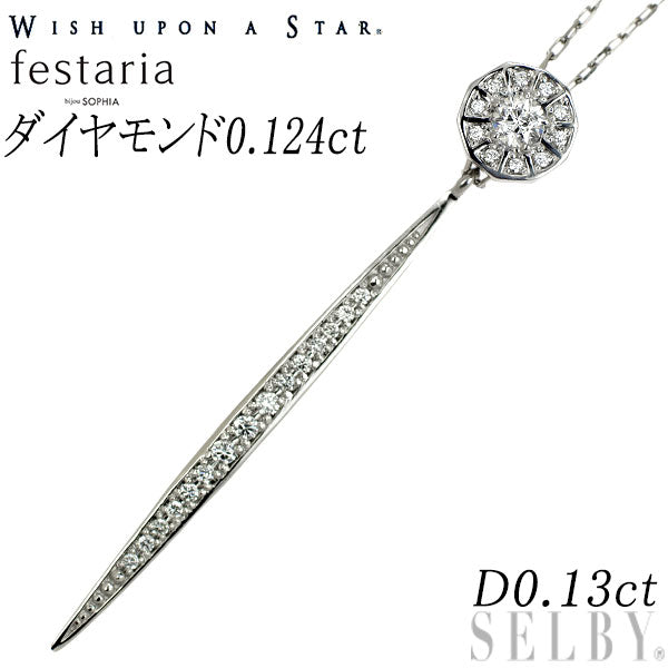 wish upon a star/フェスタリア Pt950/ Pt850 ダイヤモンド サファイア ペンダントネックレス 0.124ct D0.13ct
