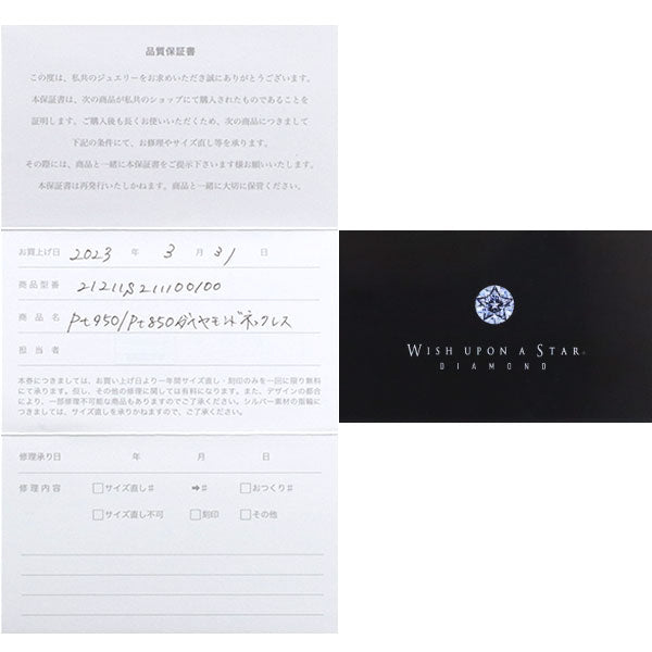wish upon a star/フェスタリア Pt950/ Pt850 ダイヤモンド サファイア ペンダントネックレス 0.124ct D0.13ct