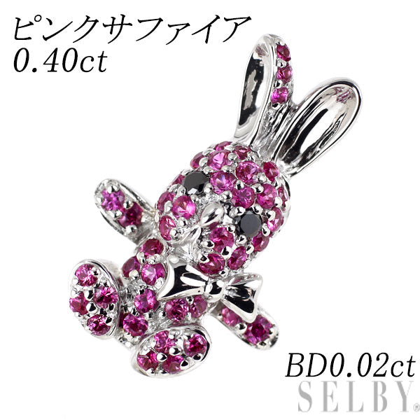 K18WG ピンクサファイア ブラックダイヤモンド ペンダントトップ 0.40ct BD0.02ct うさぎ