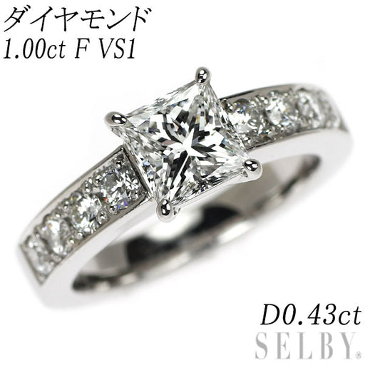 Pt900 プリンセスカット ダイヤモンド リング 1.00ct F VS1 D0.43ct