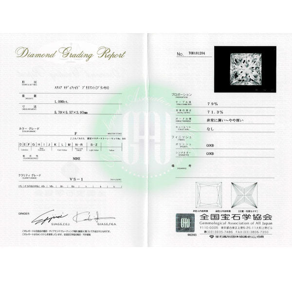 Pt900 プリンセスカット ダイヤモンド リング 1.00ct F VS1 D0.43ct