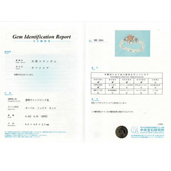 K18WG パパラチアサファイア ダイヤモンド リング 0.432ct D0.28ct