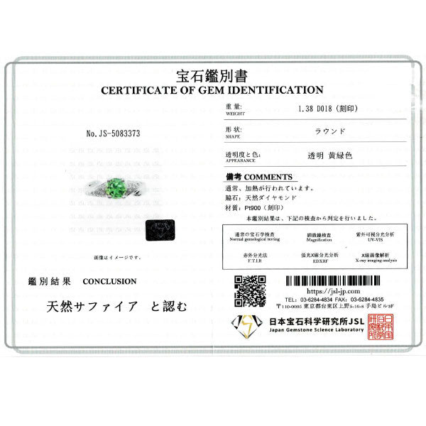Pt900 オリーブグリーン サファイア ダイヤモンド リング 1.38ct D0.18ct