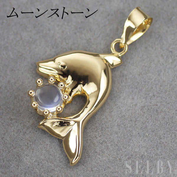 K18YG ムーンストーン ペンダントトップ イルカ