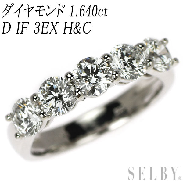 新品 Pt950 最高級 ダイヤモンド リング 1.640ct D IF 3EXHC 究極のエタニティ【エスコレ】