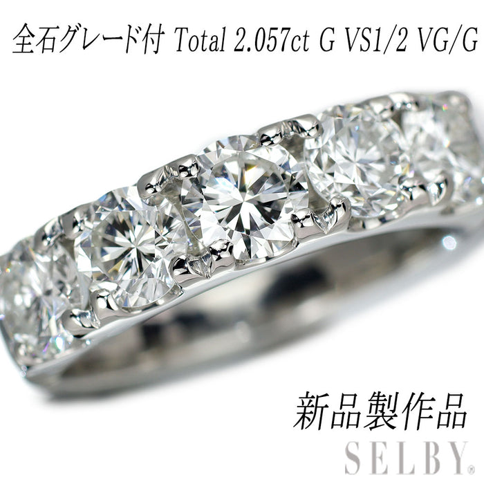 新品 Pt950 全石グレード付ダイヤモンド リング 2.057ct G VS1 VS2 VG/G エタニティ【エスコレ】