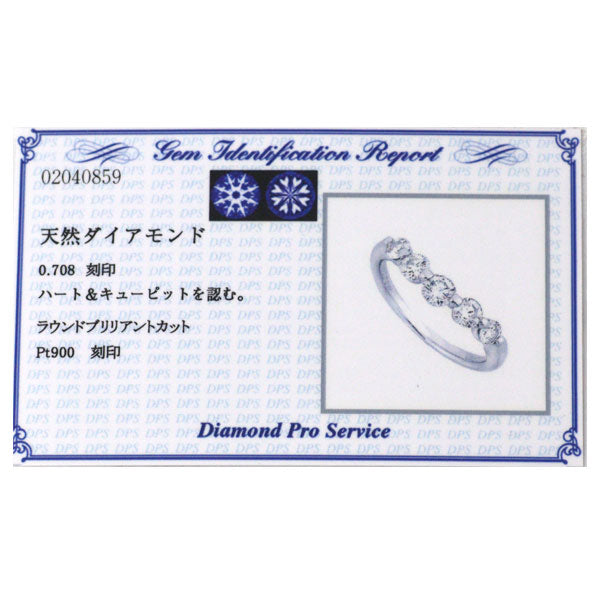 Pt900 H&C ダイヤモンド リング 0.708ct