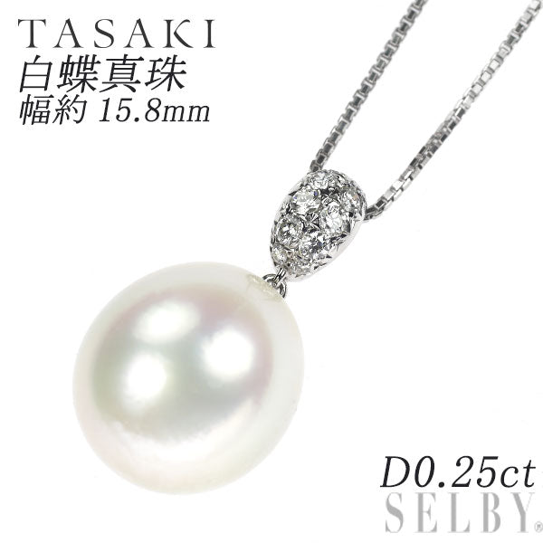 田崎真珠 K18WG/ K14WG 白蝶真珠 ダイヤモンド ペンダントネックレス 幅約15.8mm D0.25ct チェーン社外