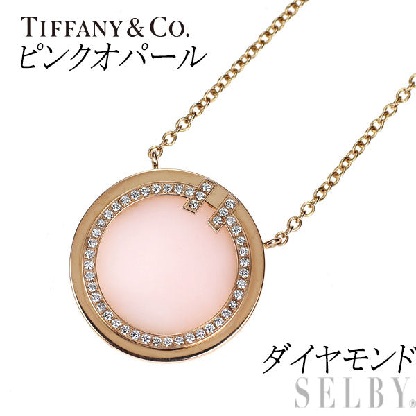 ティファニー K18PG ピンク オパール ダイヤモンド ペンダントネックレス T-TWO サークル