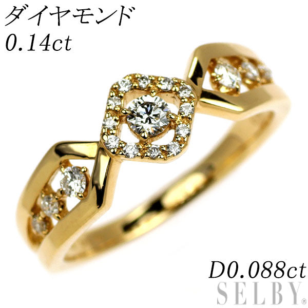 K18YG ダイヤモンド リング 0.14ct D0.088ct