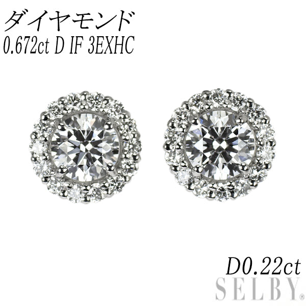 新品 Pt900/ Pt950 最高級ダイヤモンド ピアス 0.672ct D IF 3EXHC D0.22ct スタッド【エスコレ】