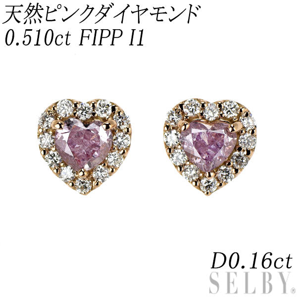 新品 希少 K18PG ハートシェイプ 天然ピンクダイヤモンド ピアス 0.510