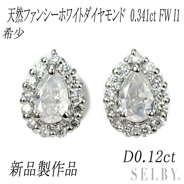 新品 Pt900/ Pt950 希少ファンシーホワイトダイヤモンド ピアス 0.341ct FW I1 D0.12ct スタッド【エスコレ】