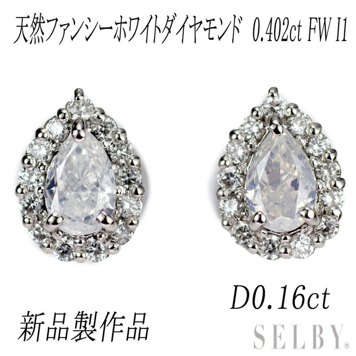 新品 Pt950/ Pt900 希少ファンシーホワイトダイヤモンド ピアス 0.402ct FW I1 D0.16ct 希少石 レアストーン【エスコレ】
