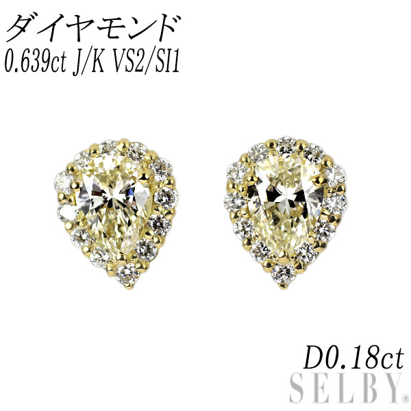 新品 K18YG ペアシェイプ ダイヤモンド ピアス 0.639ct J/K VS2/SI1 D0.18ct スタッド【エスコレ】