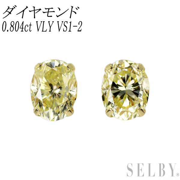 新品 K18YG オーバル ダイヤモンド ピアス 0.804ct VLY VS1-2 スタッド【エスコレ】
