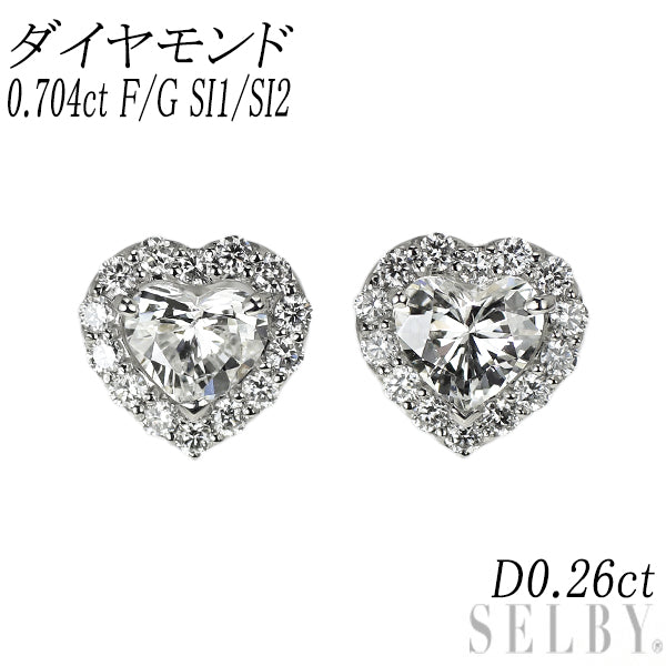 新品 Pt950/ Pt900 ハートシェイプ ダイヤモンド ピアス 0.704ct F/G SI1/SI2 D0.26ct スタッド【エスコレ】