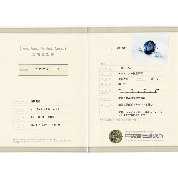 Pt900 パープルサファイア ダイヤモンド リング 4.71ct D0.24ct