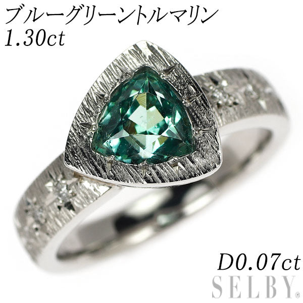 Pt900 ブルーグリーントルマリン ダイヤモンド リング 1.30ct D0.07ct