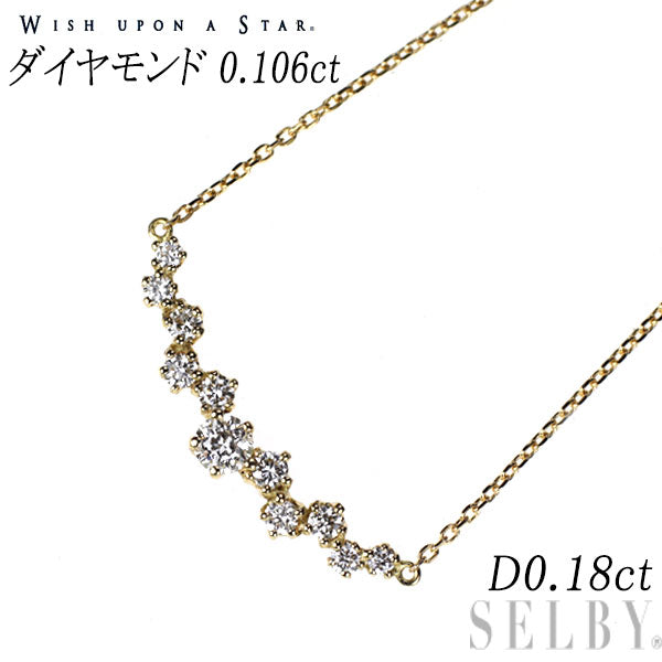 wish upon a star K18YG ダイヤモンド ペンダントネックレス 0.106ct D0.18ct