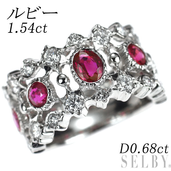 Pt900 ルビー ダイヤモンド リング 1.54ct D0.68ct
