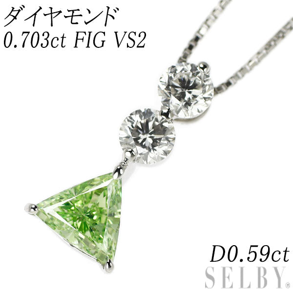 Pt950/Pt850 トリートグリーンダイヤモンド ペンダントネックレス 0.703ct FIG VS2 D0.59ct
